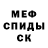 МЕТАМФЕТАМИН пудра DB #23