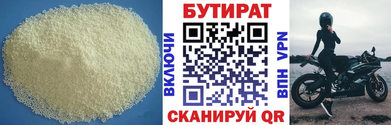 купить наркоту  Демидов  БУТИРАТ GHB 