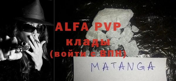 альфа пвп VHQ Арсеньев