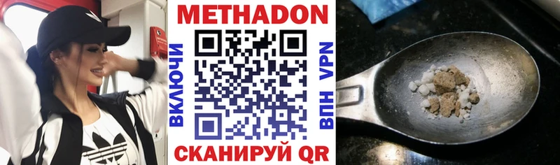 Метадон кристалл  Демидов 